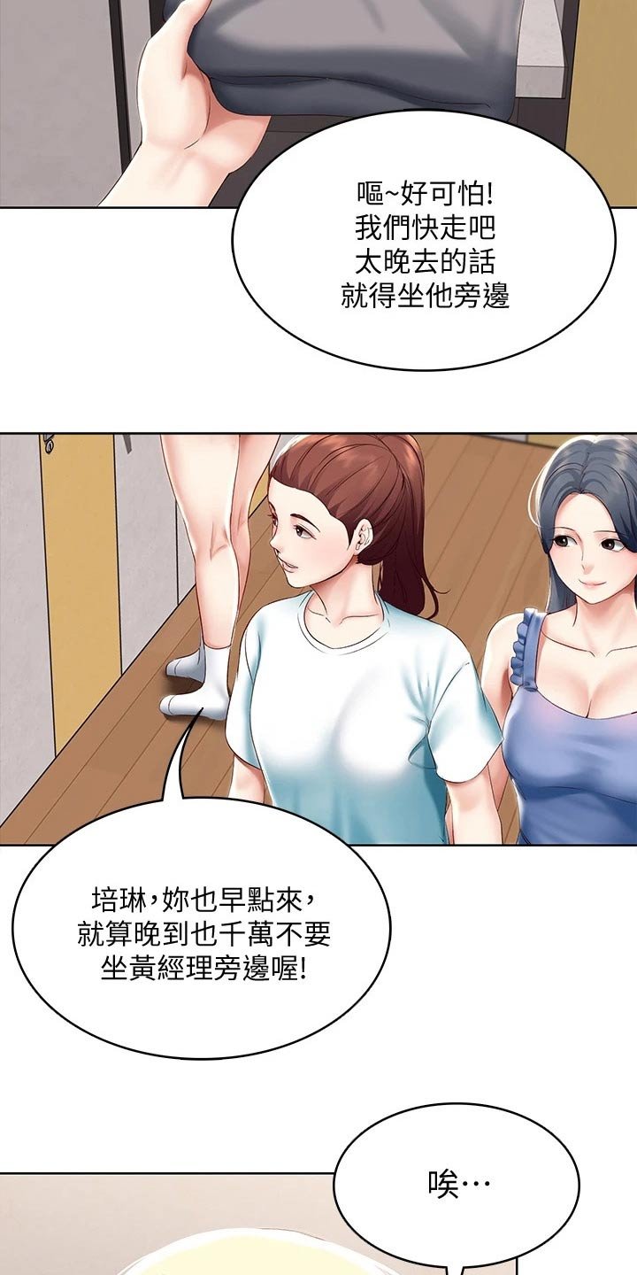 第83章：提醒
