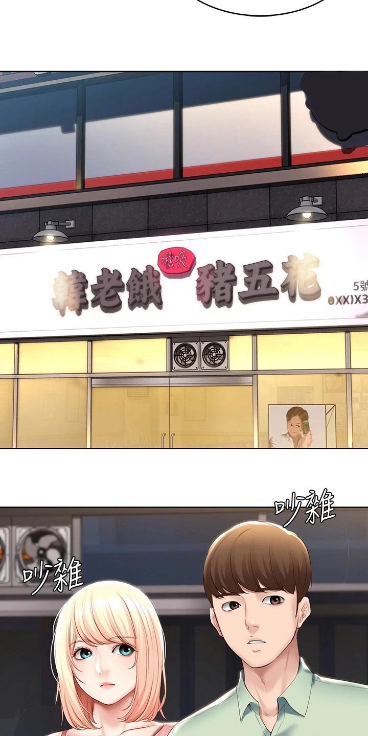 第83章：提醒