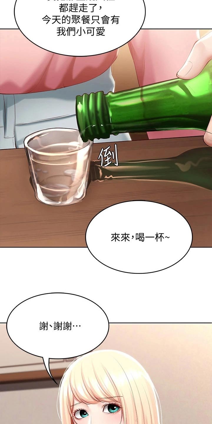 第83章：提醒