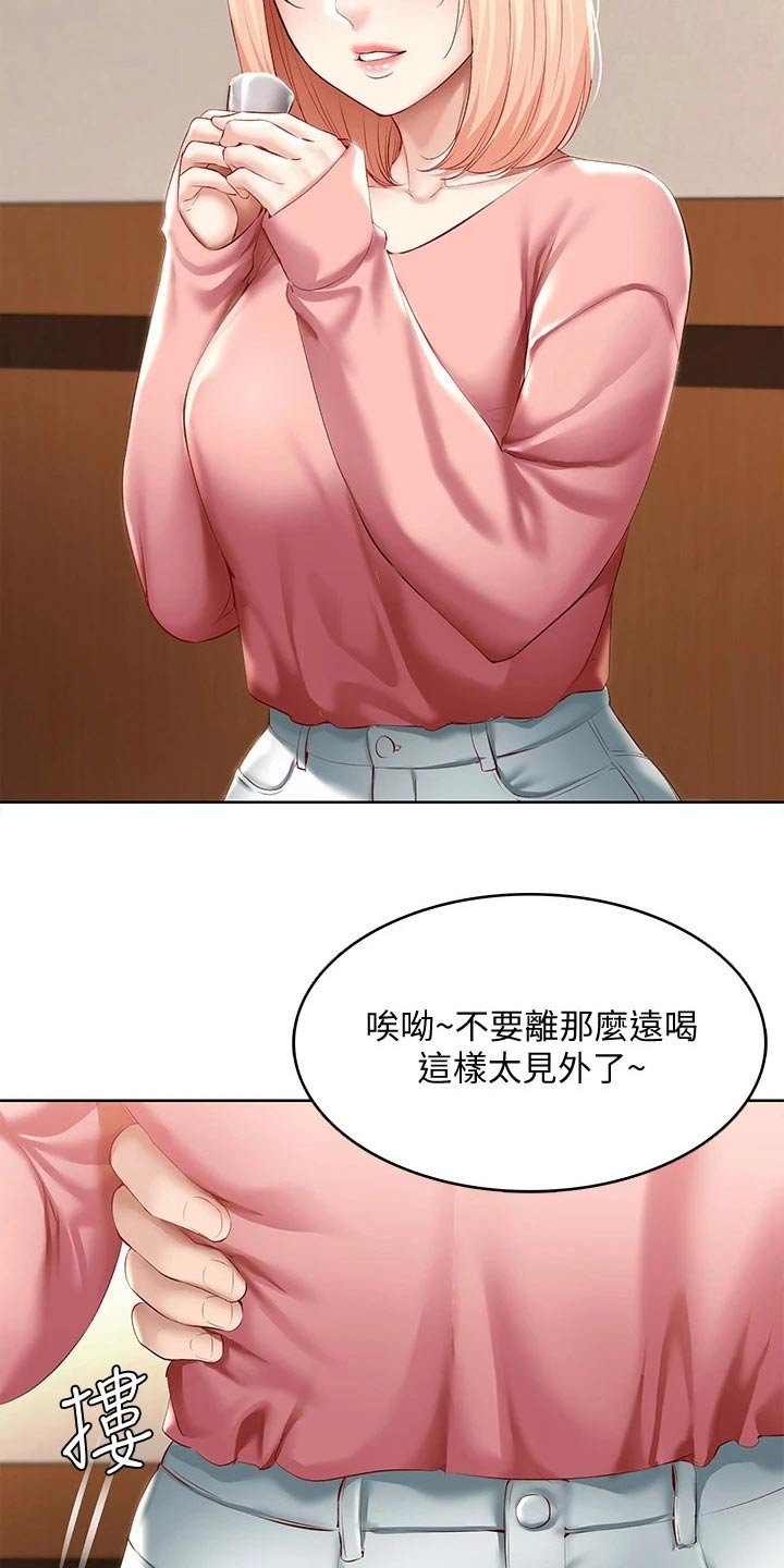 第83章：提醒