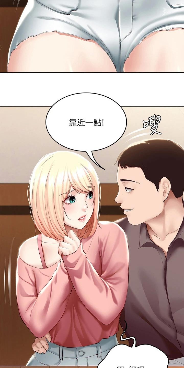 第83章：提醒