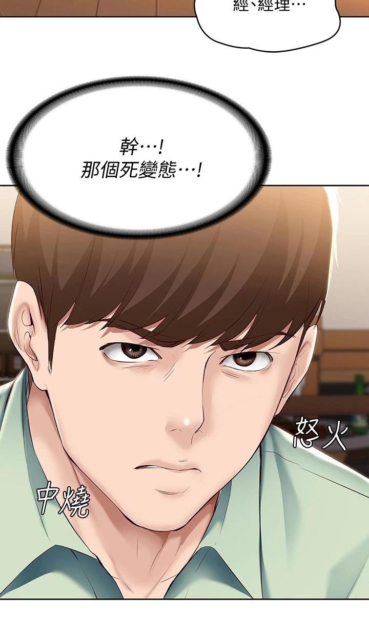 第83章：提醒
