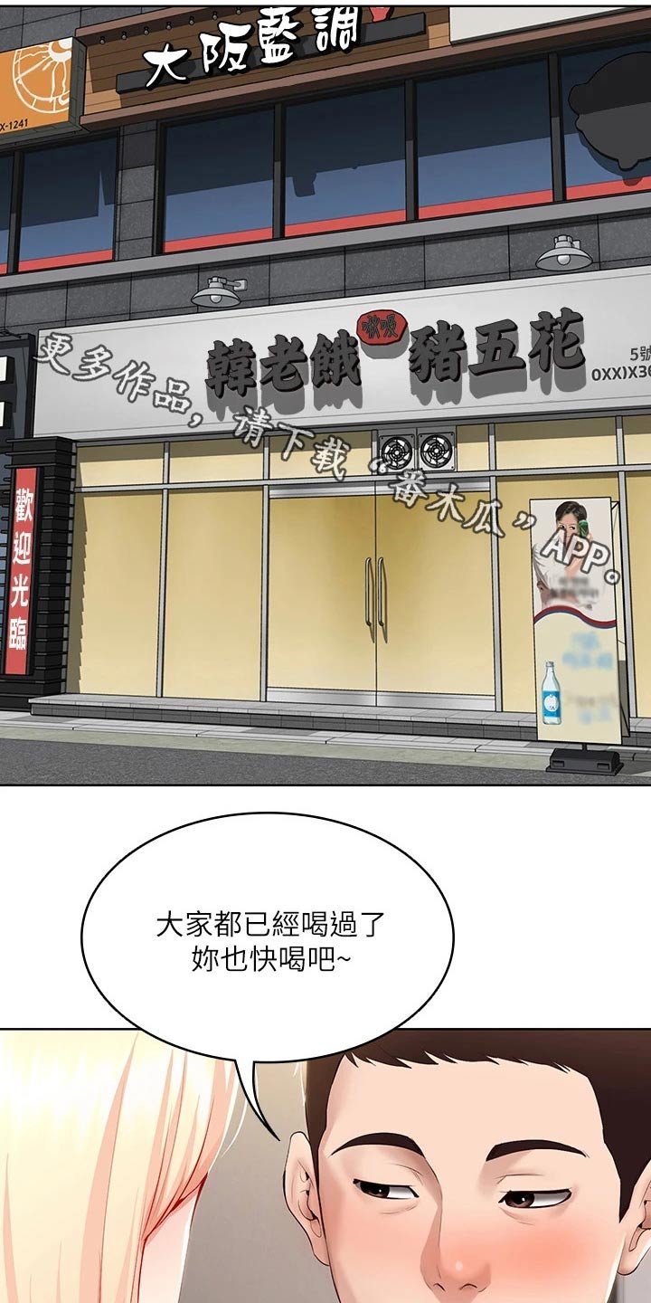 第84章：救场