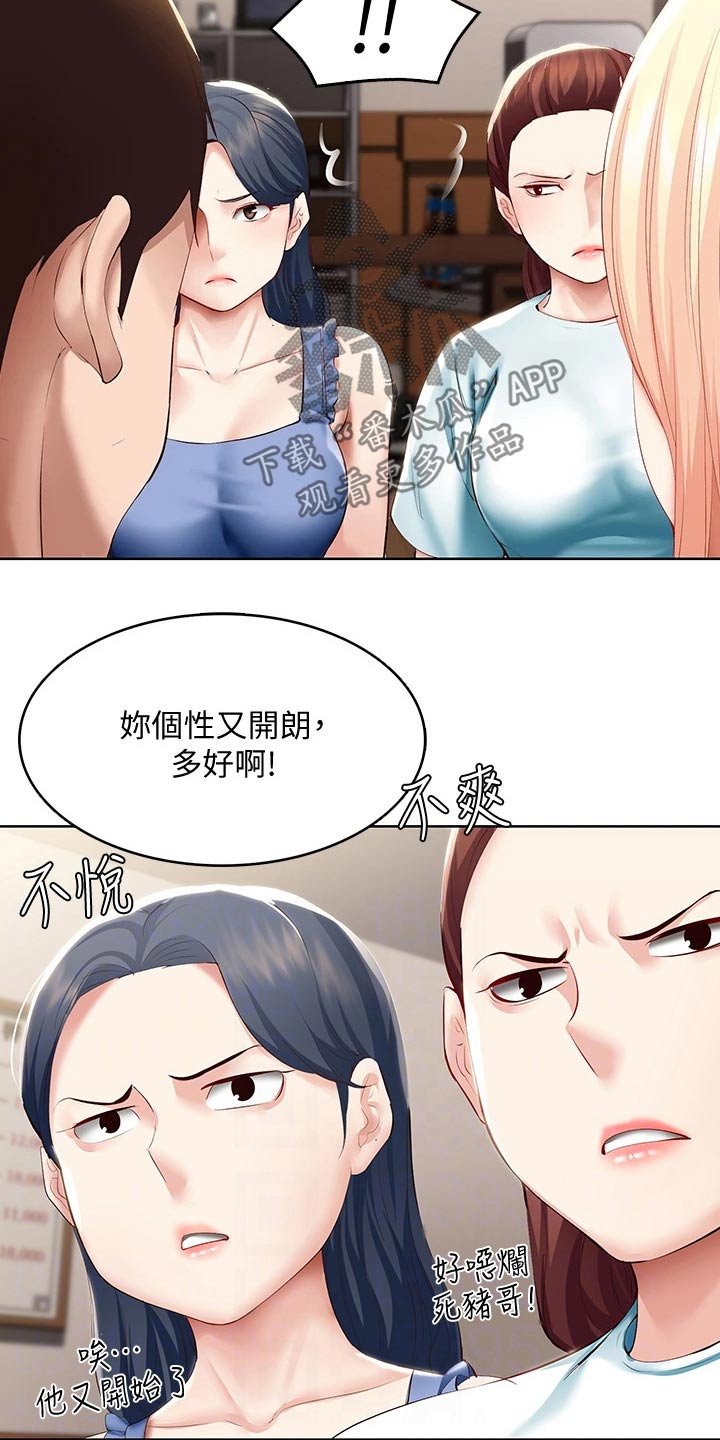 第84章：救场