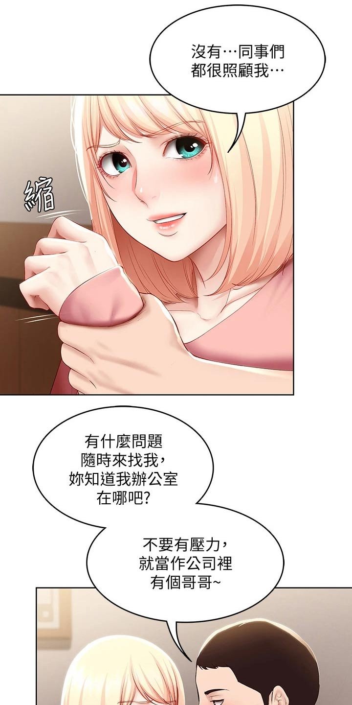 第84章：救场