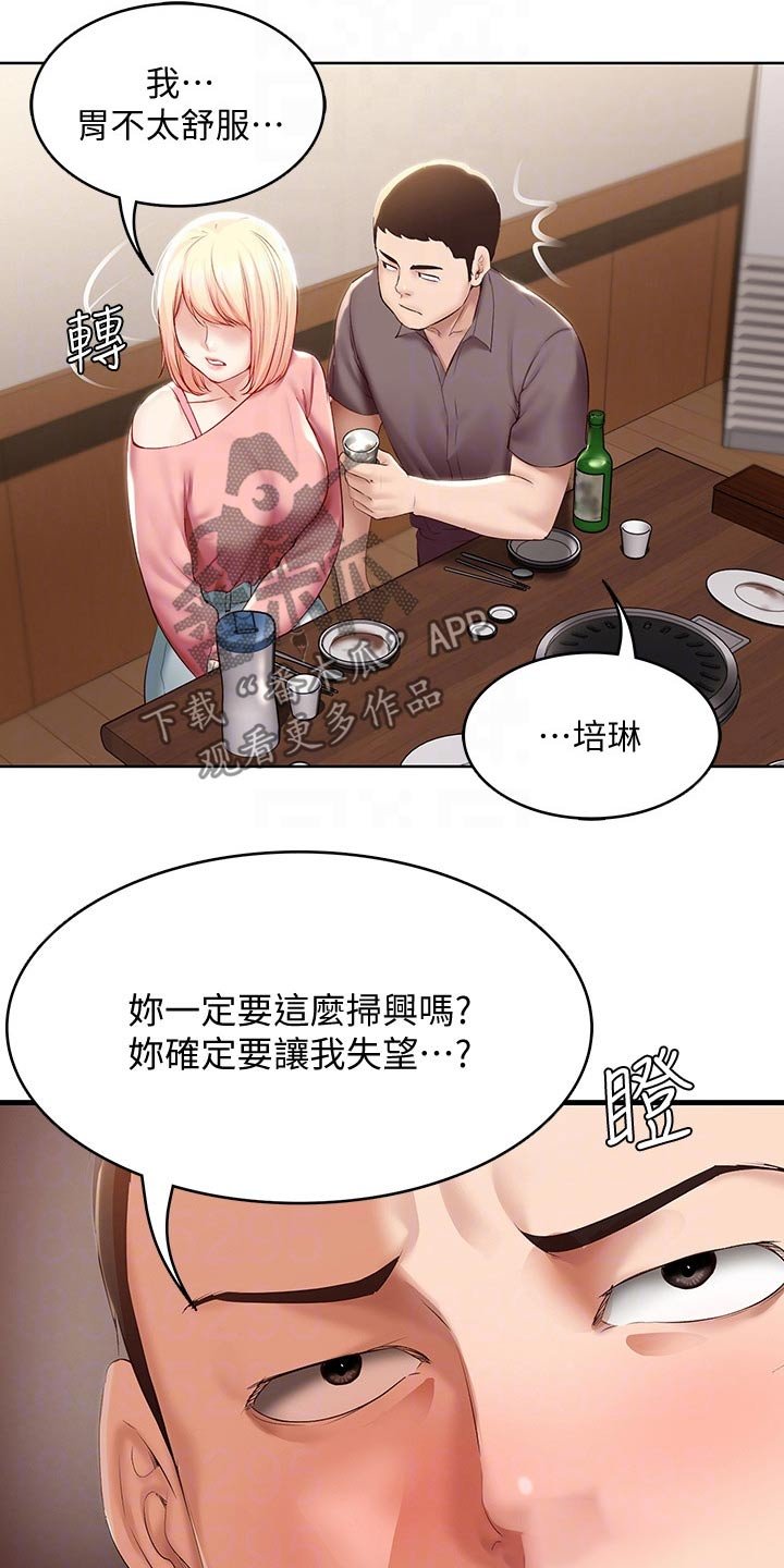 第84章：救场