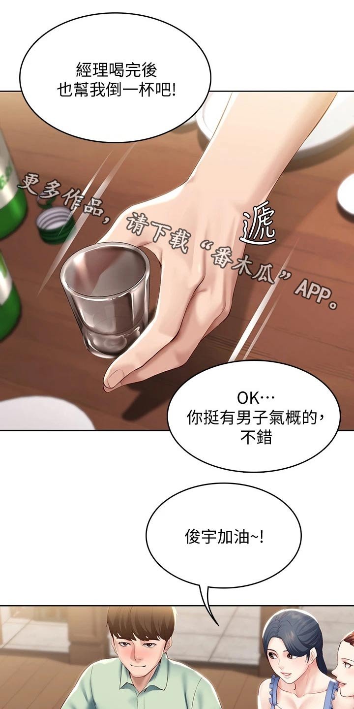 第85章：烦恼