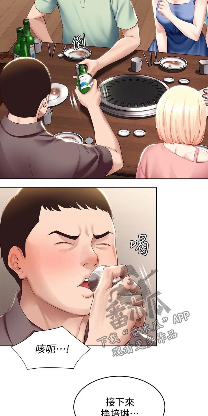 第85章：烦恼