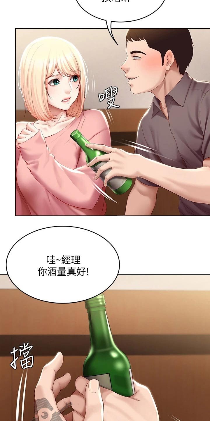 第85章：烦恼