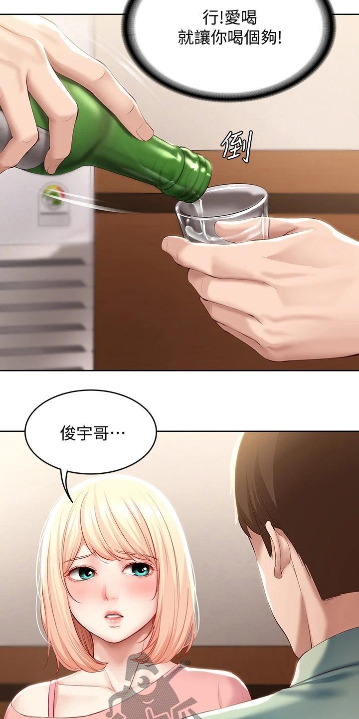第85章：烦恼