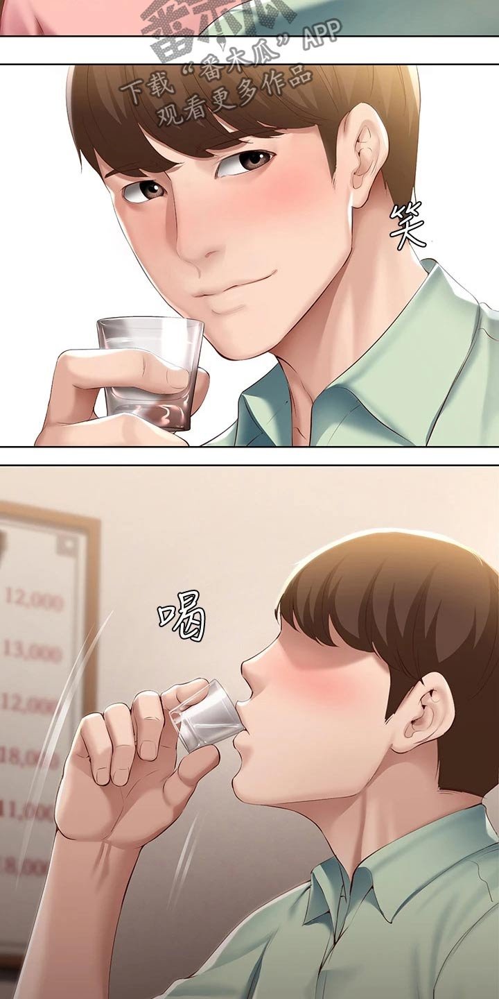 第85章：烦恼