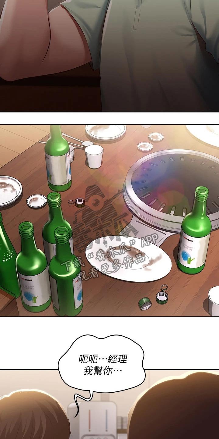 第85章：烦恼