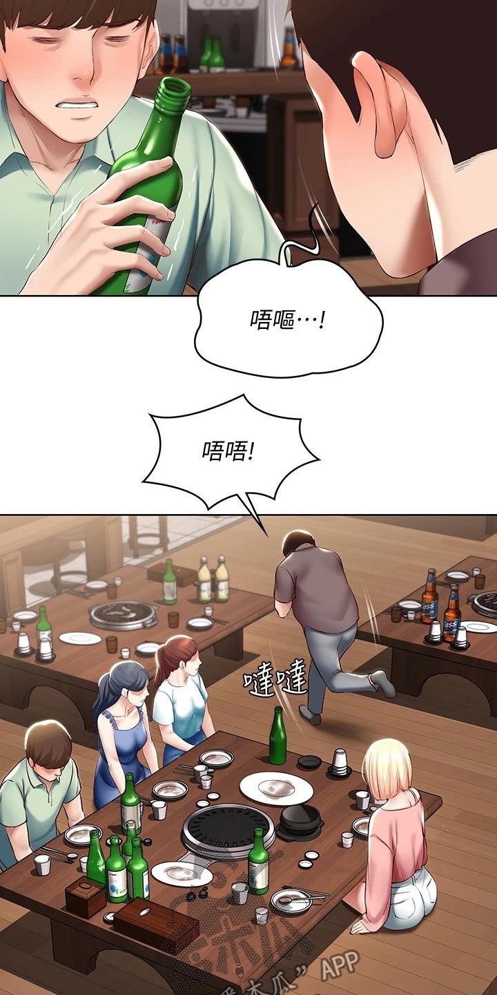 第85章：烦恼