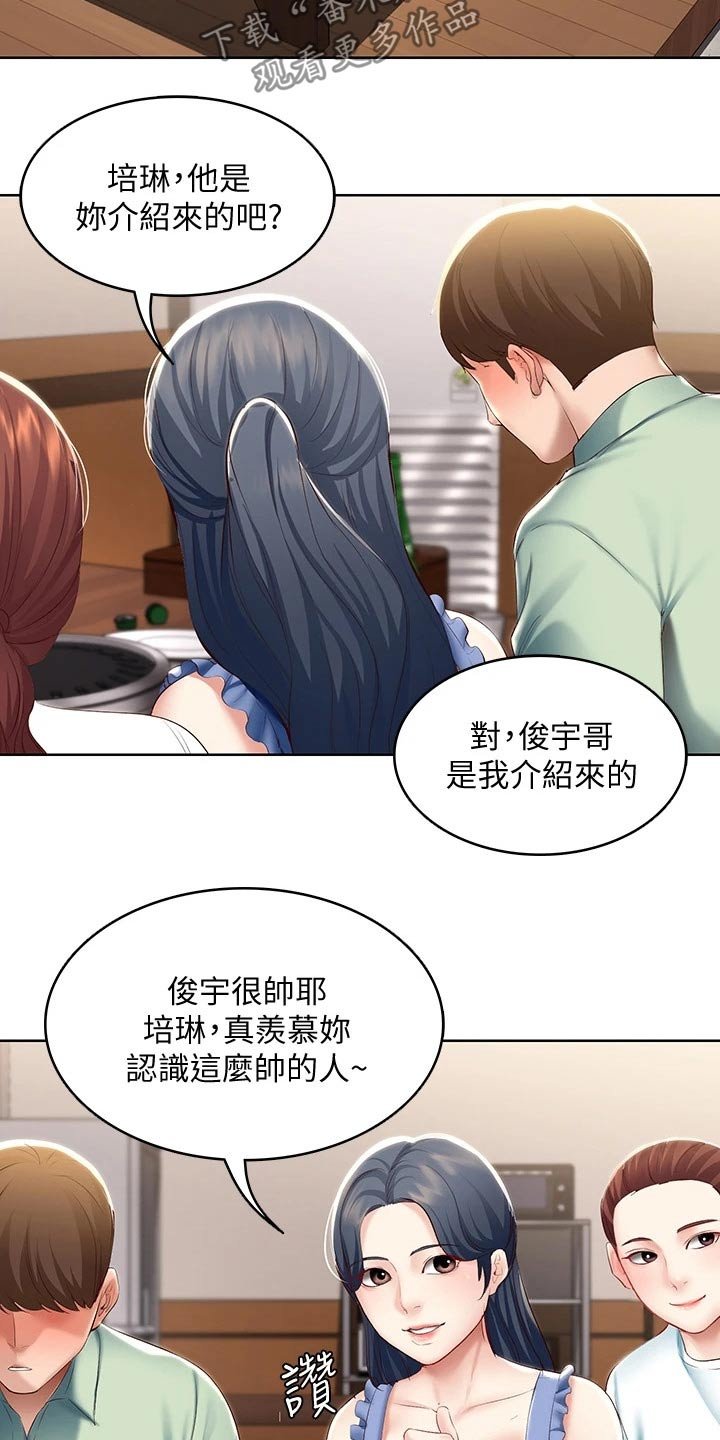 第85章：烦恼