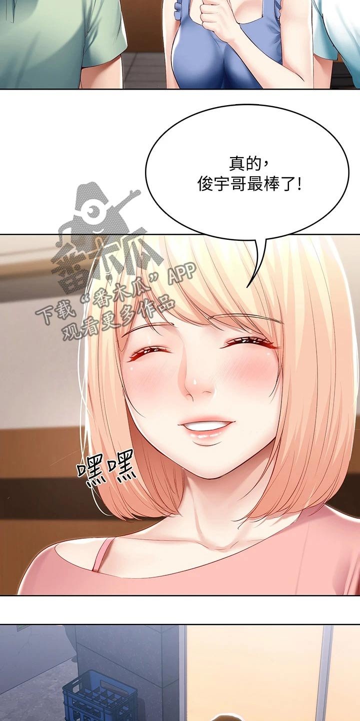 第85章：烦恼