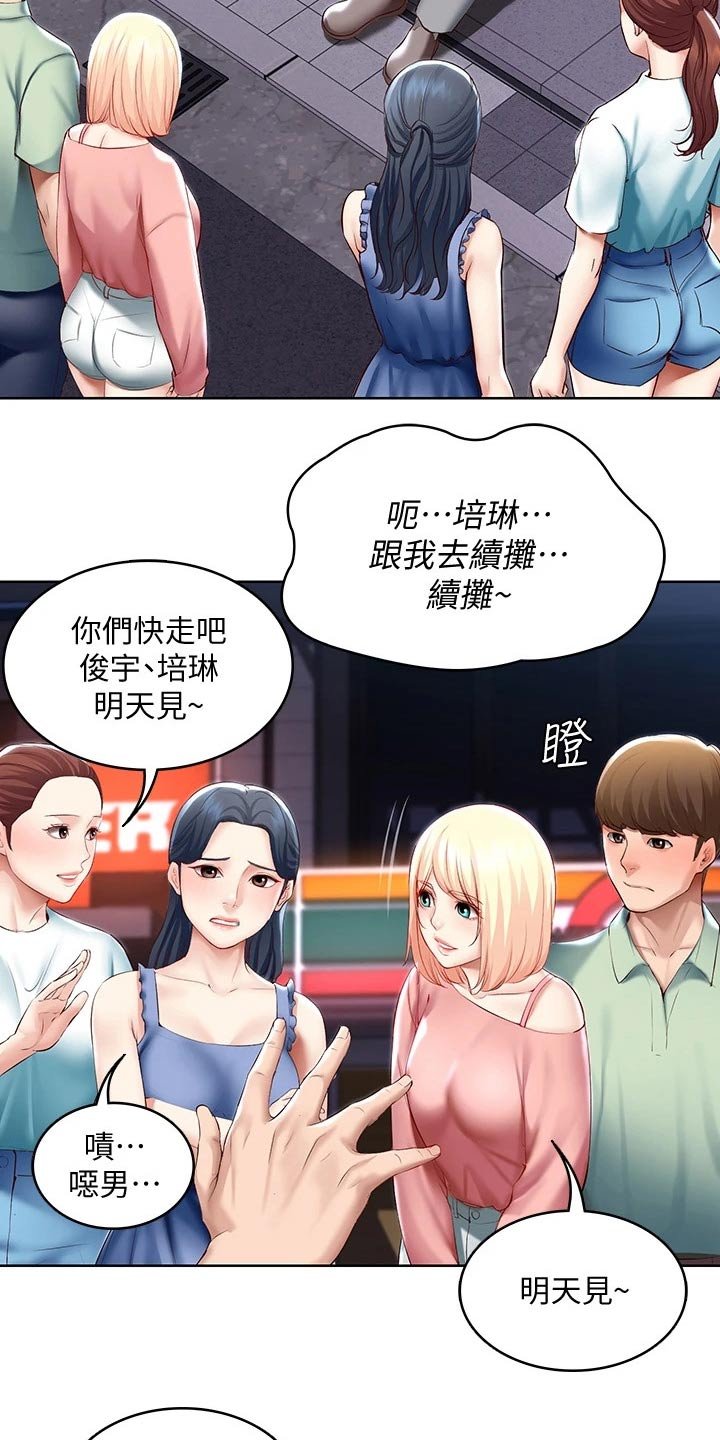 第85章：烦恼