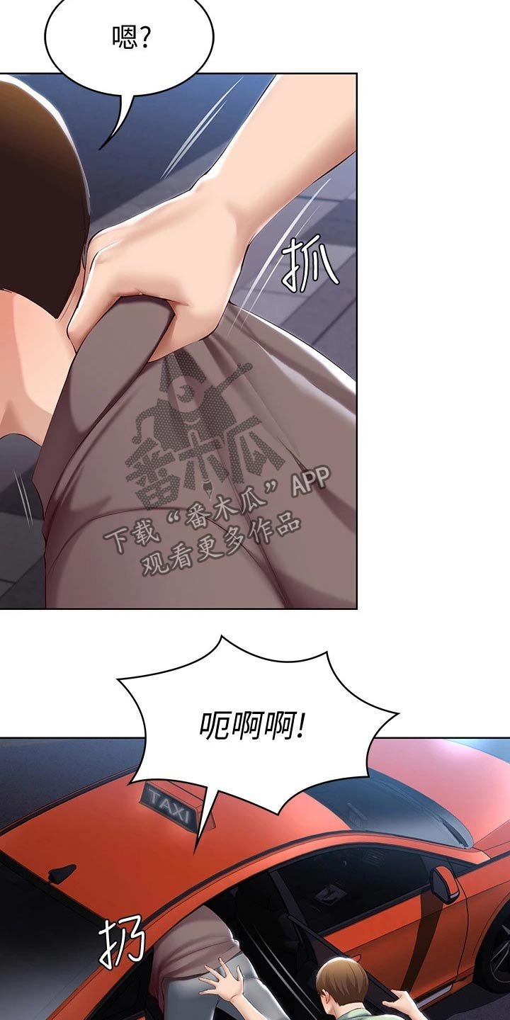 第85章：烦恼