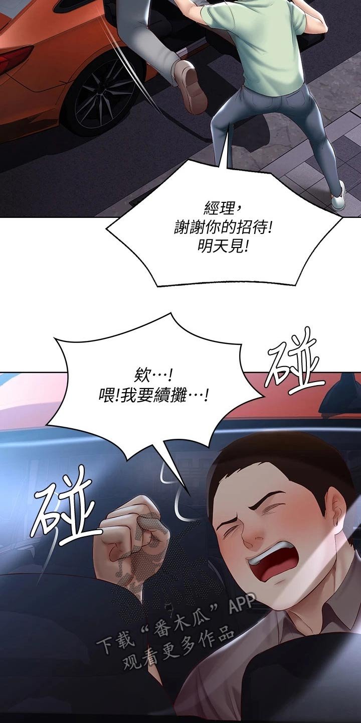 第85章：烦恼