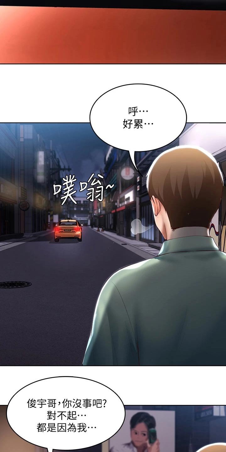 第85章：烦恼