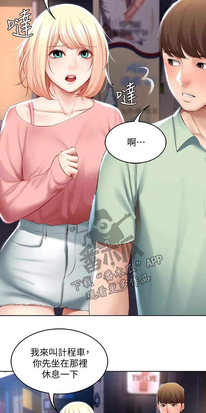 第85章：烦恼
