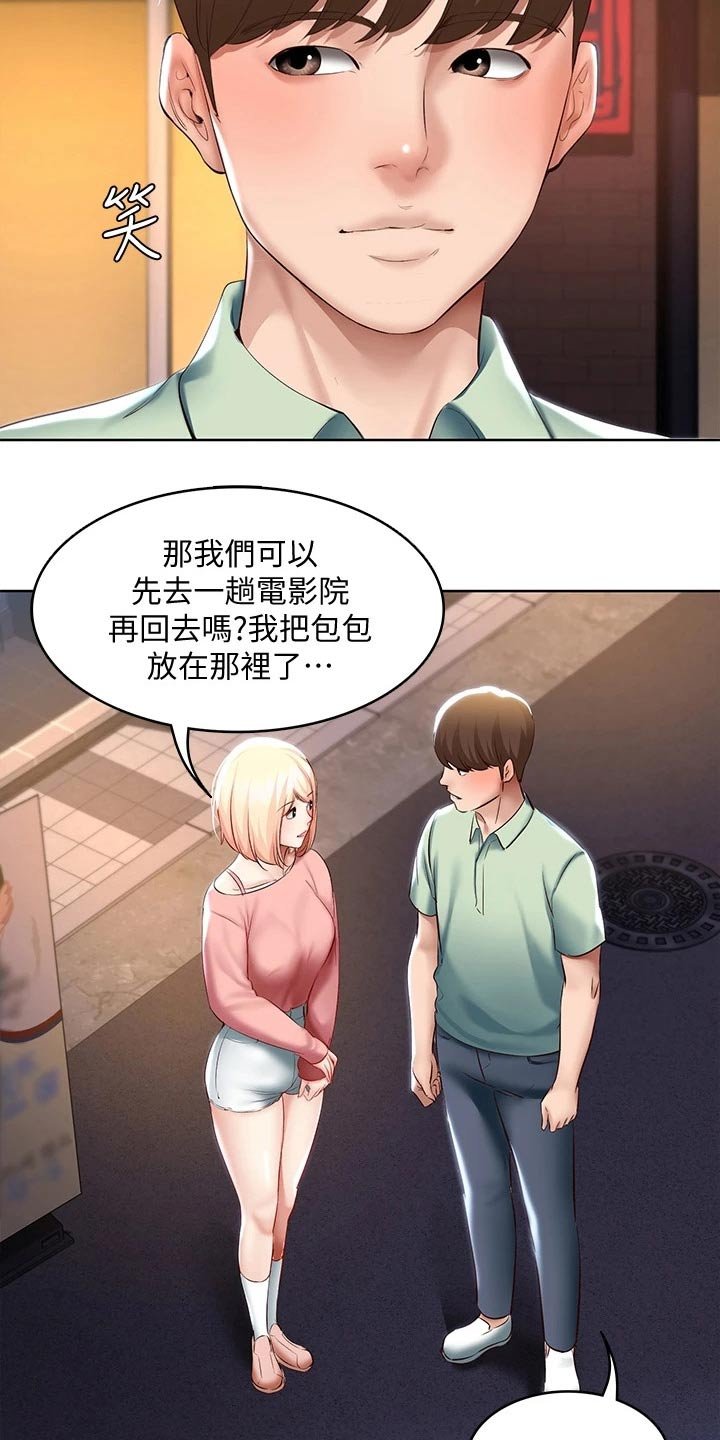 第85章：烦恼