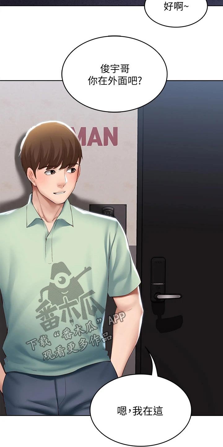 第85章：烦恼