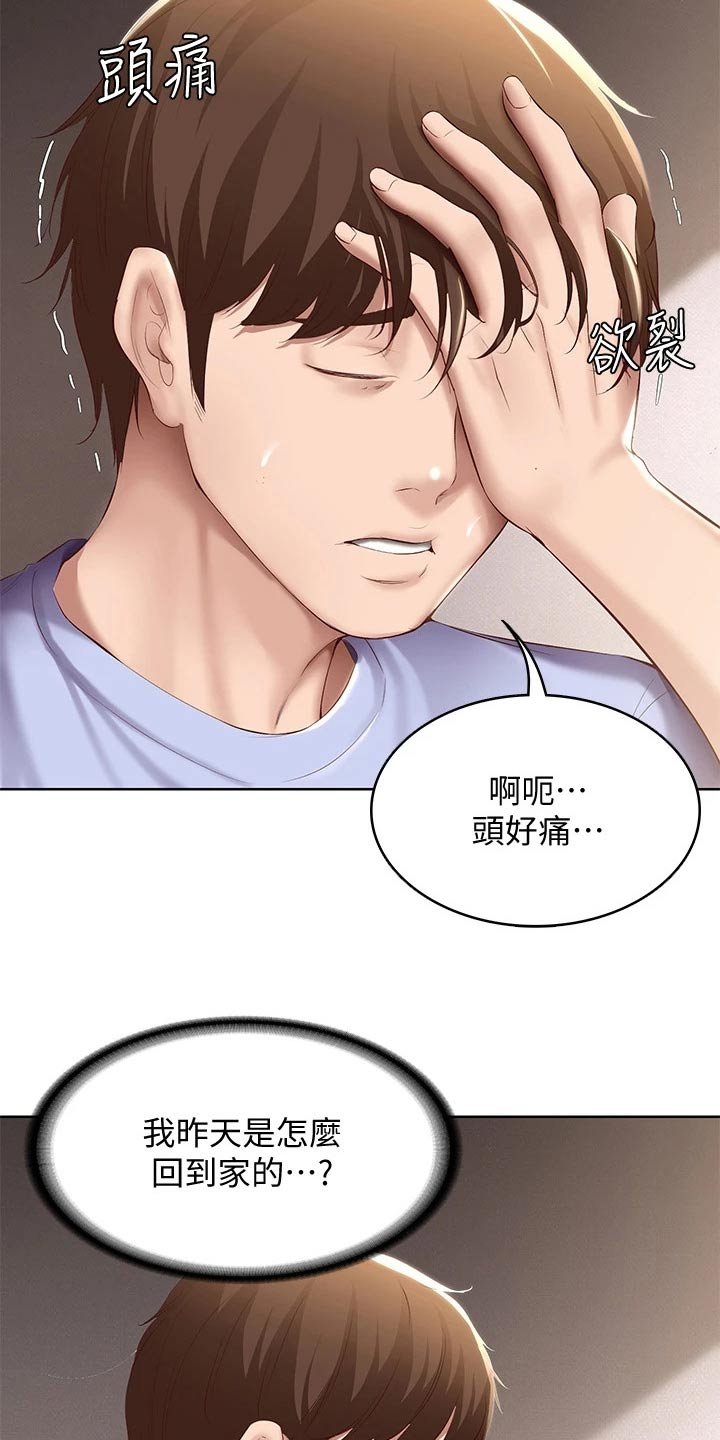 第86章：早餐