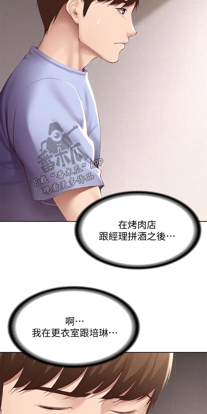 第86章：早餐