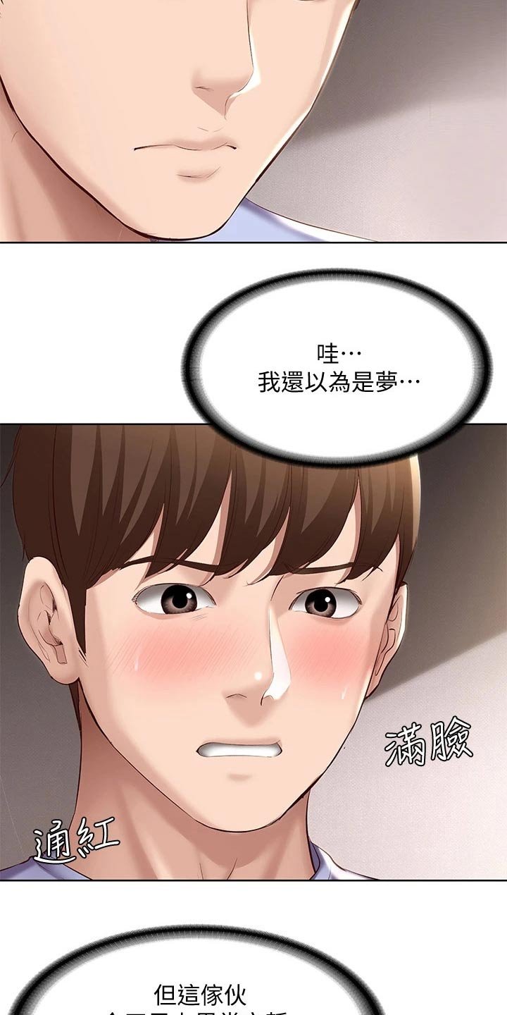 第86章：早餐