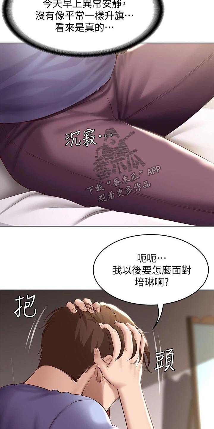 第86章：早餐