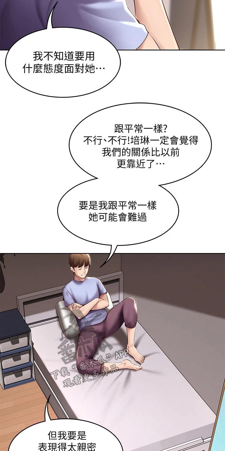 第86章：早餐