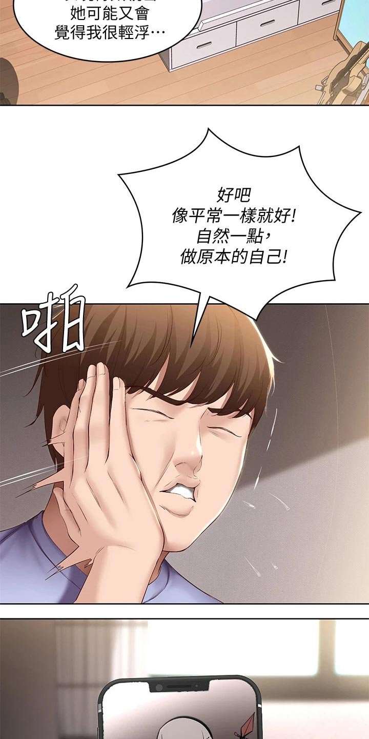 第86章：早餐