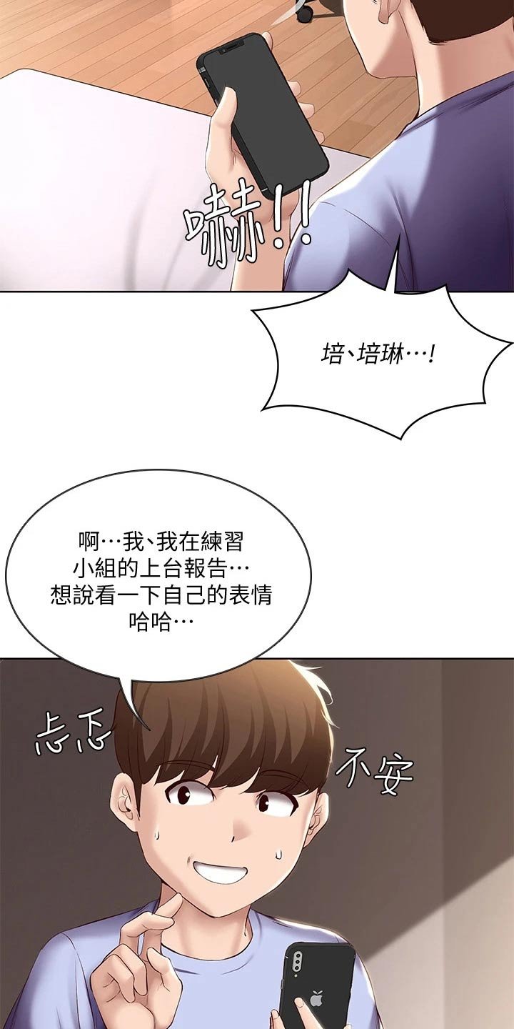 第86章：早餐