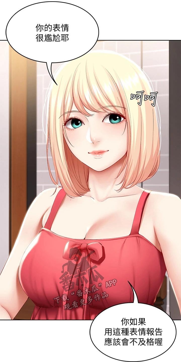 第86章：早餐