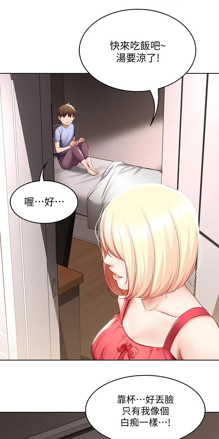第86章：早餐