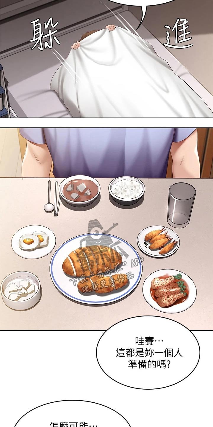 第86章：早餐
