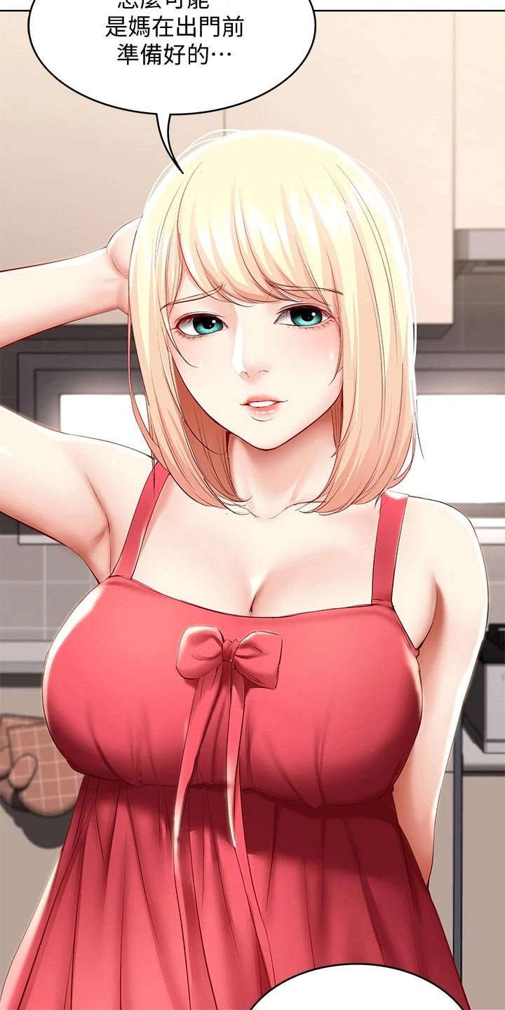 第86章：早餐