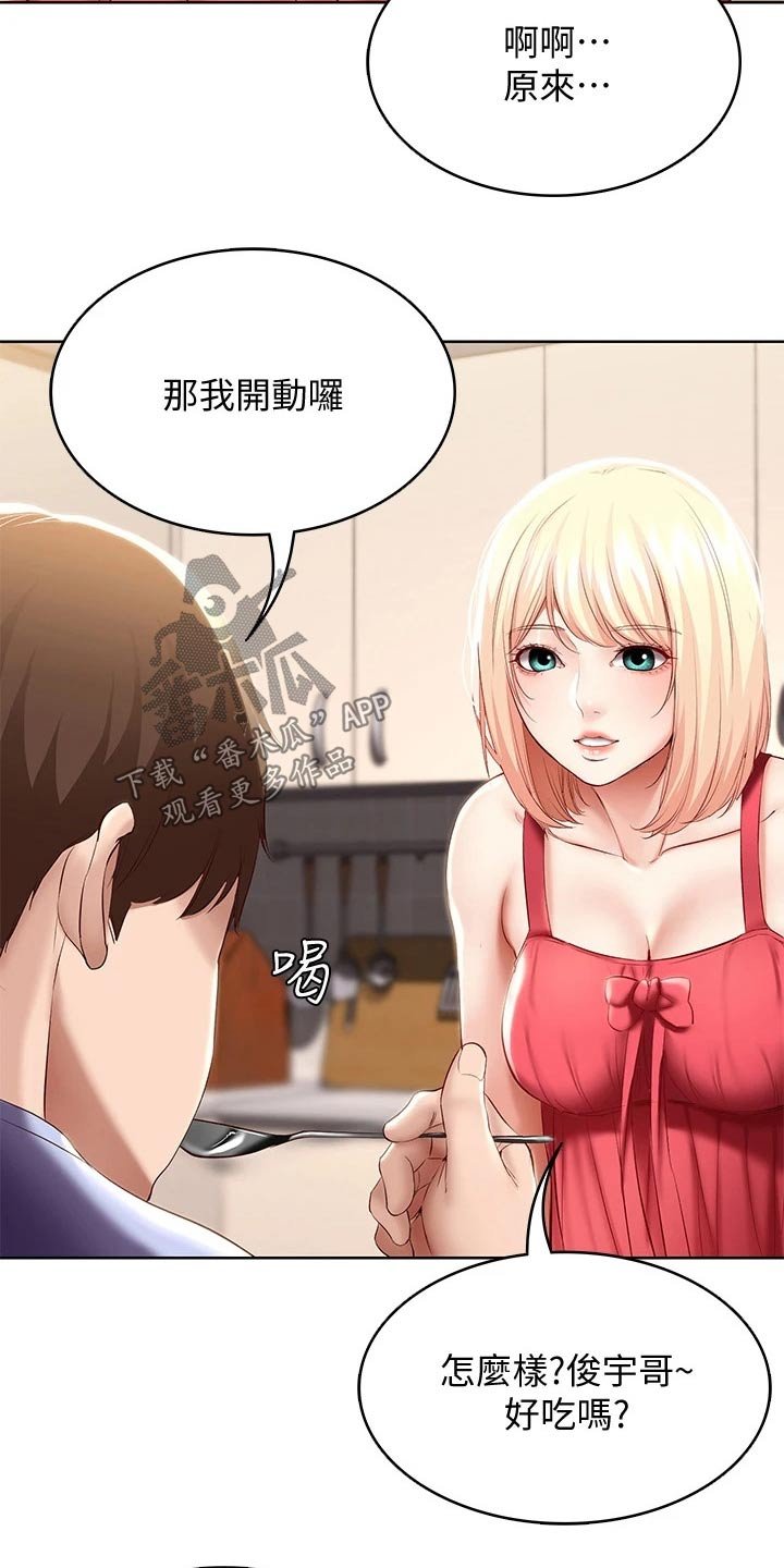 第86章：早餐