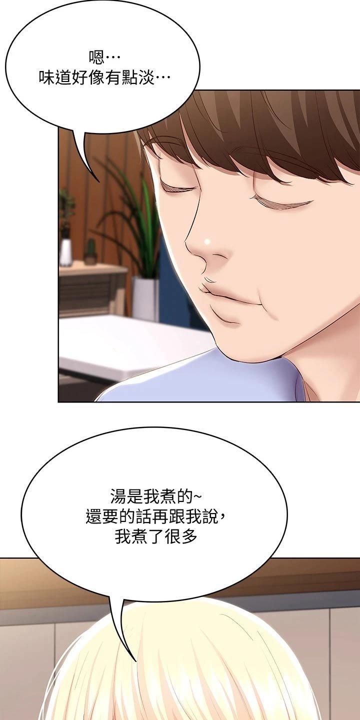 第86章：早餐