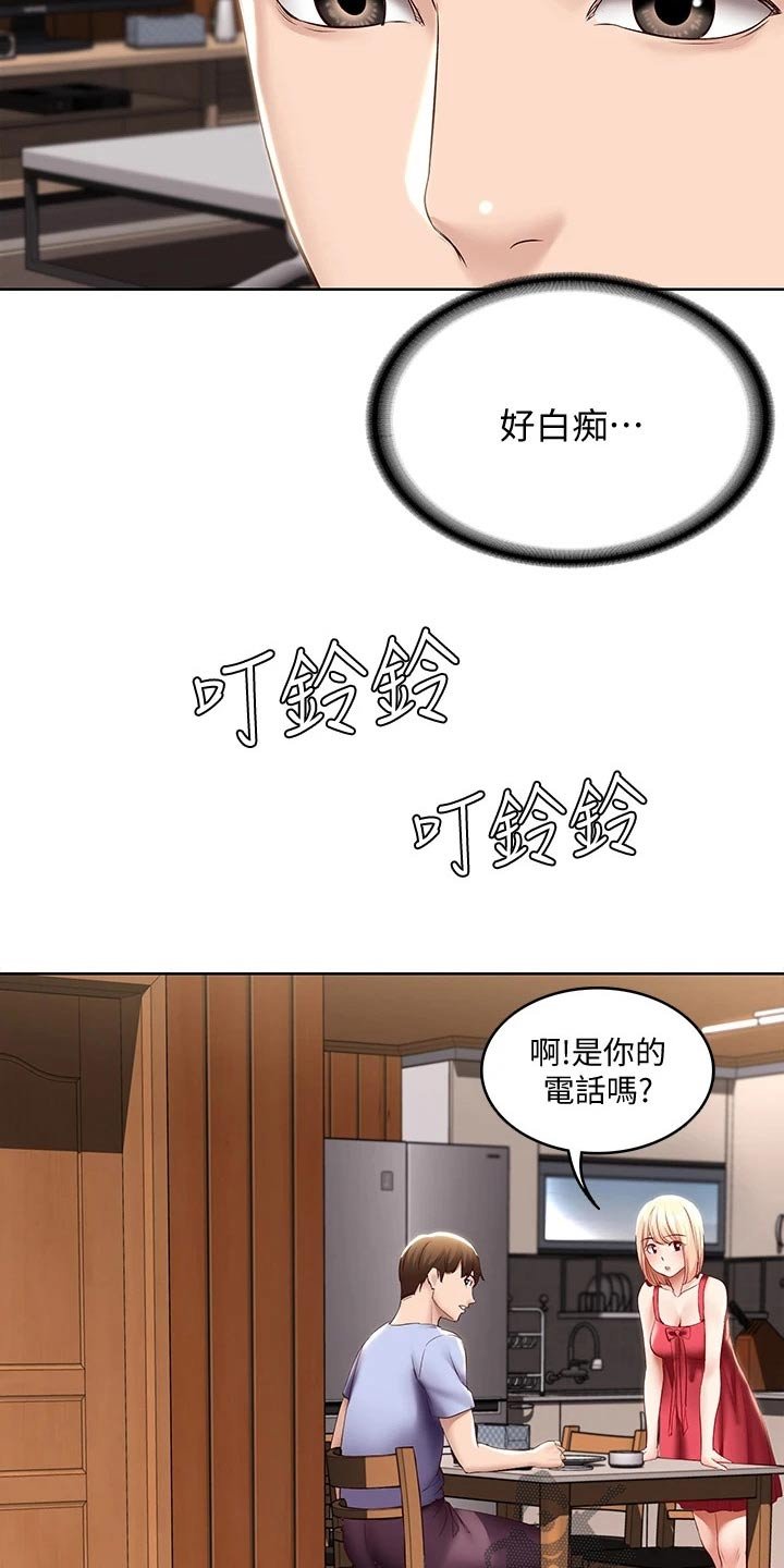 第86章：早餐