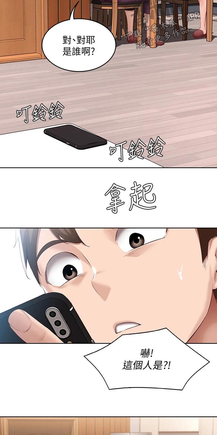第86章：早餐