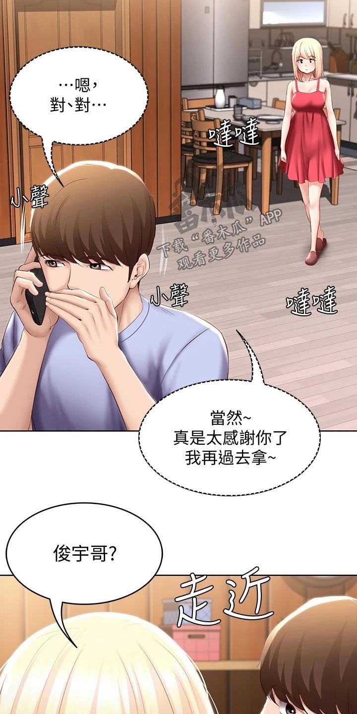 第86章：早餐