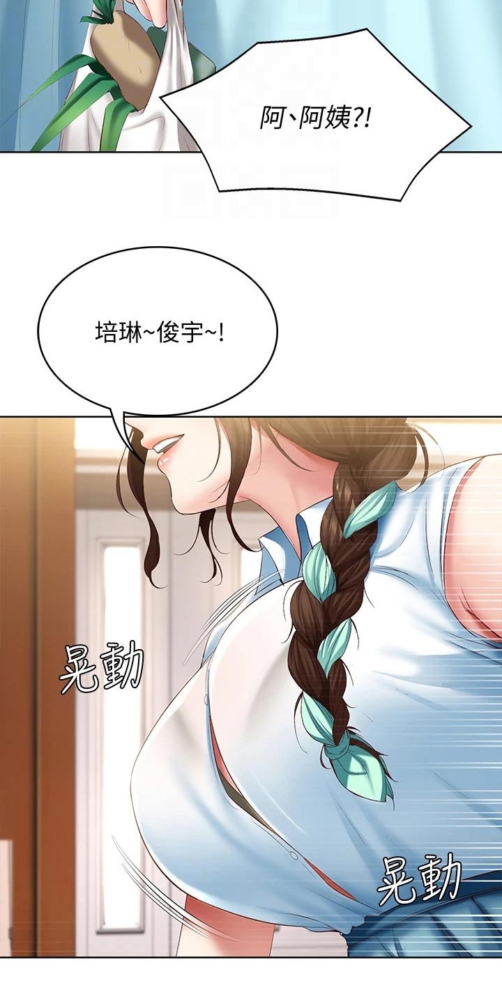 第87章：活动