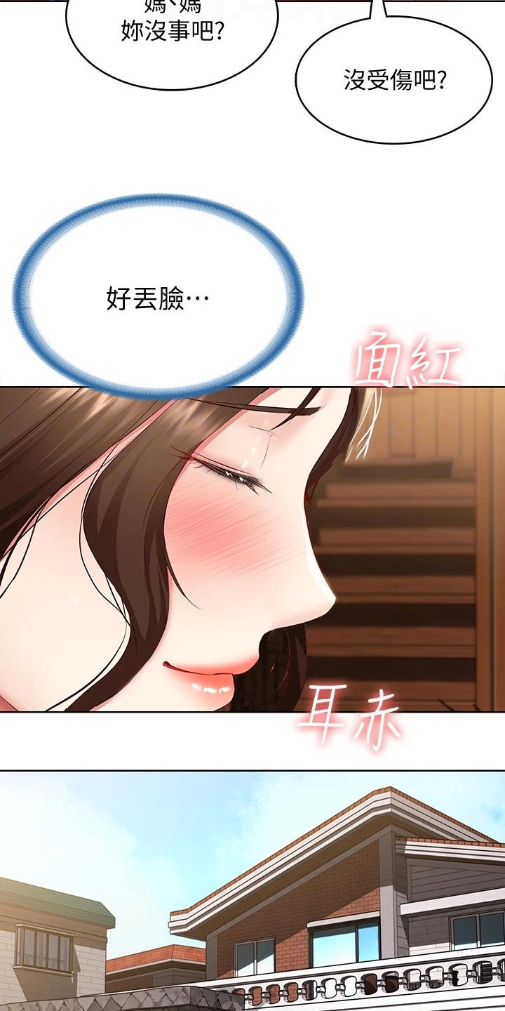 第87章：活动