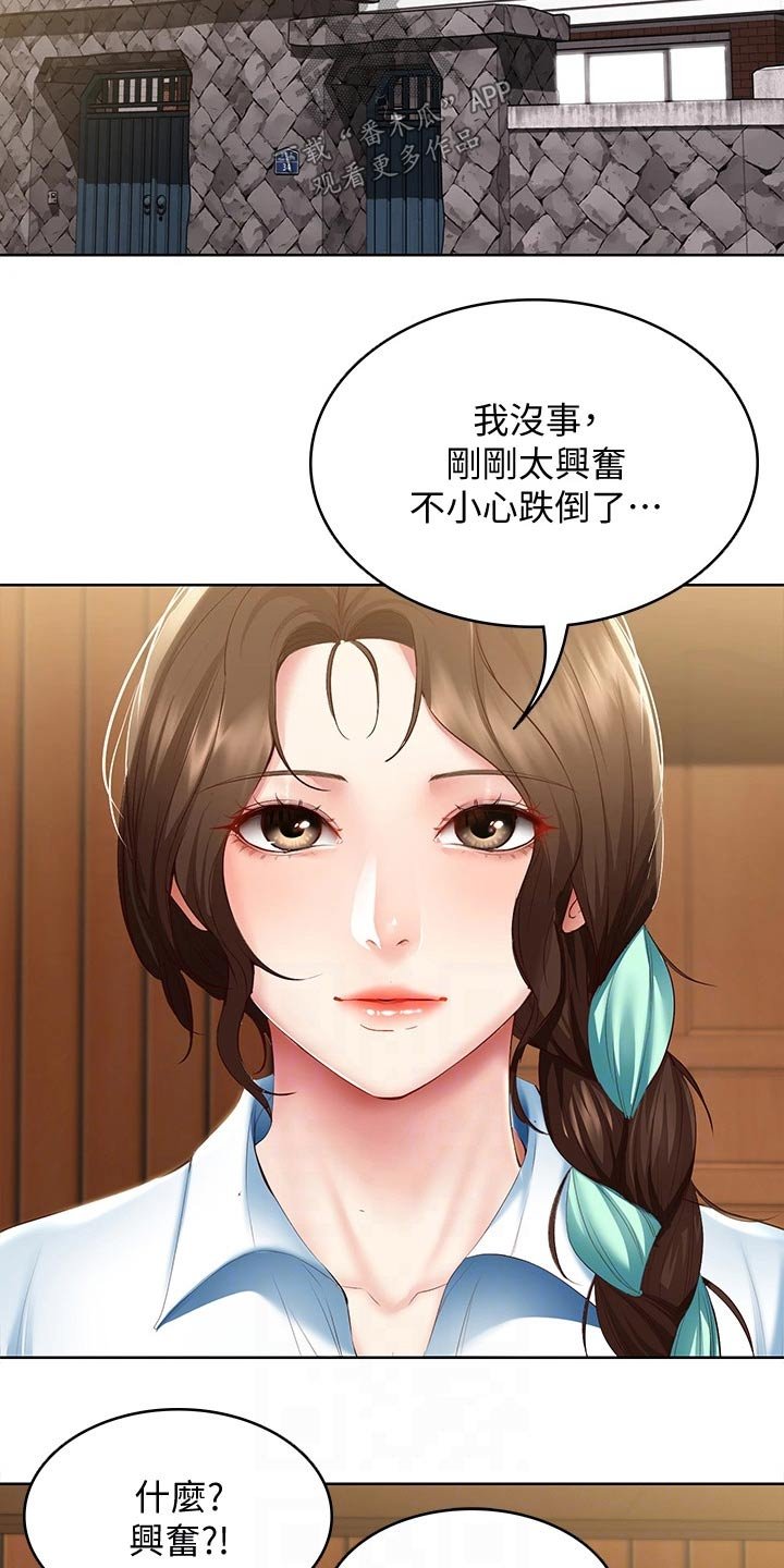 第87章：活动