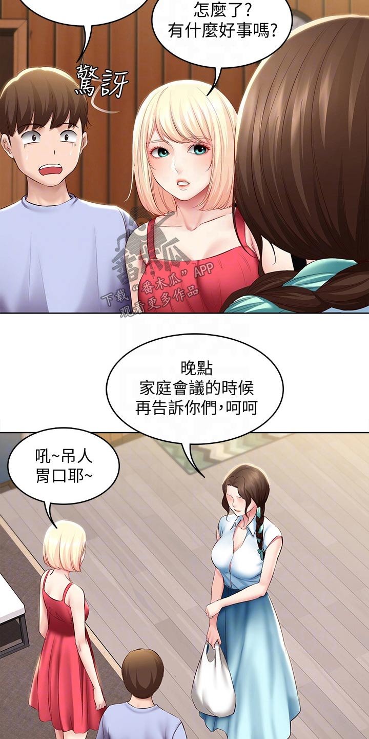 第87章：活动