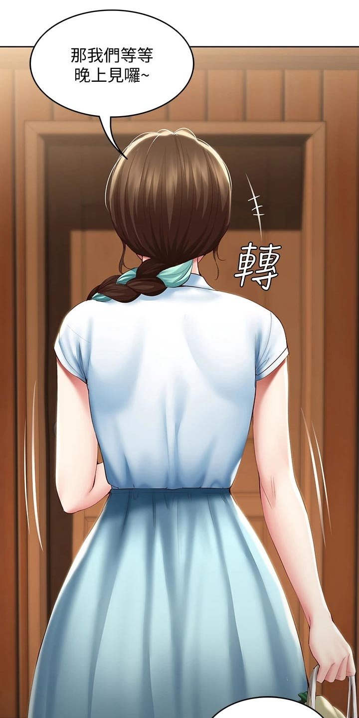 第87章：活动