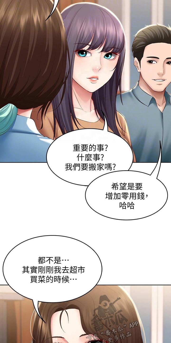第87章：活动