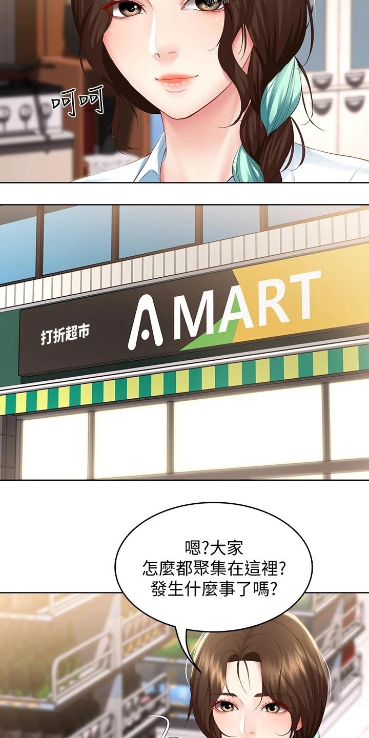 第87章：活动