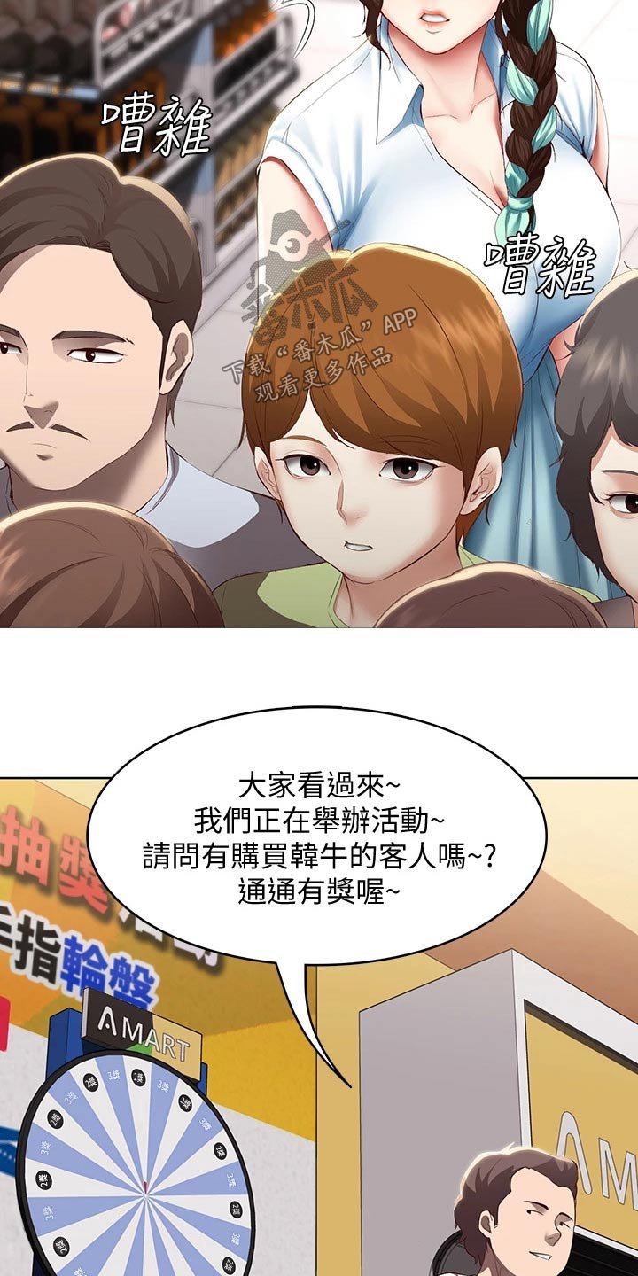 第87章：活动